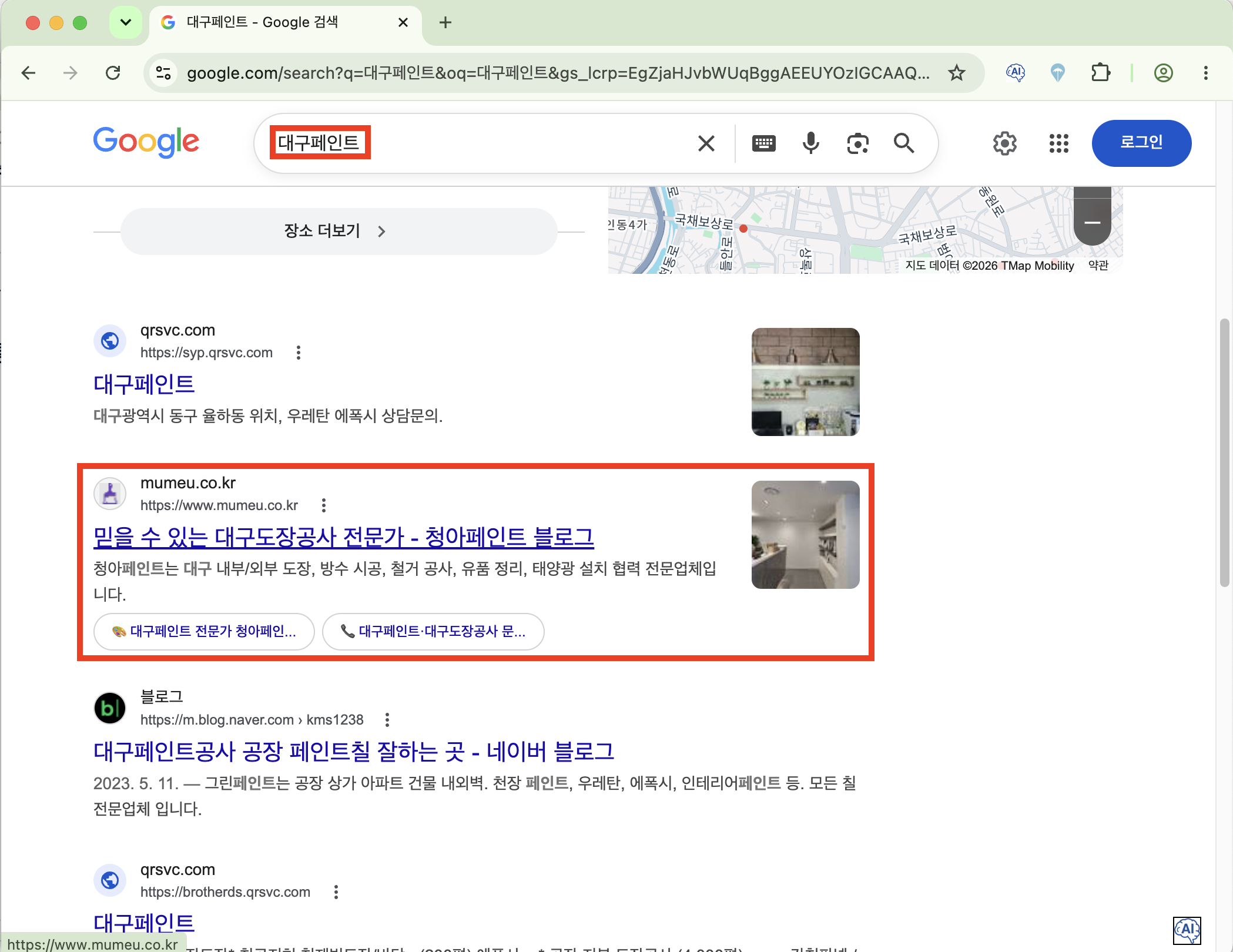 SEO 출처 노출 형태 예시