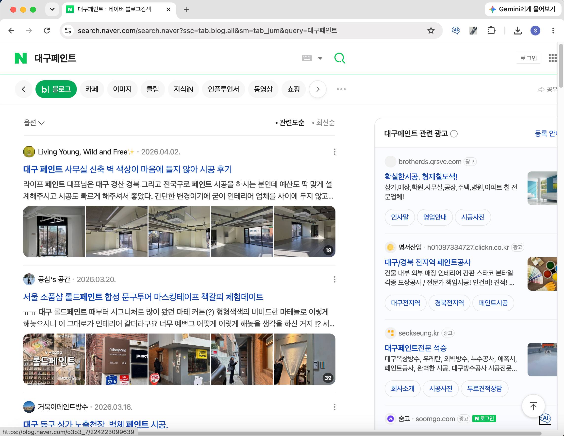 네이버 블로그 마케팅