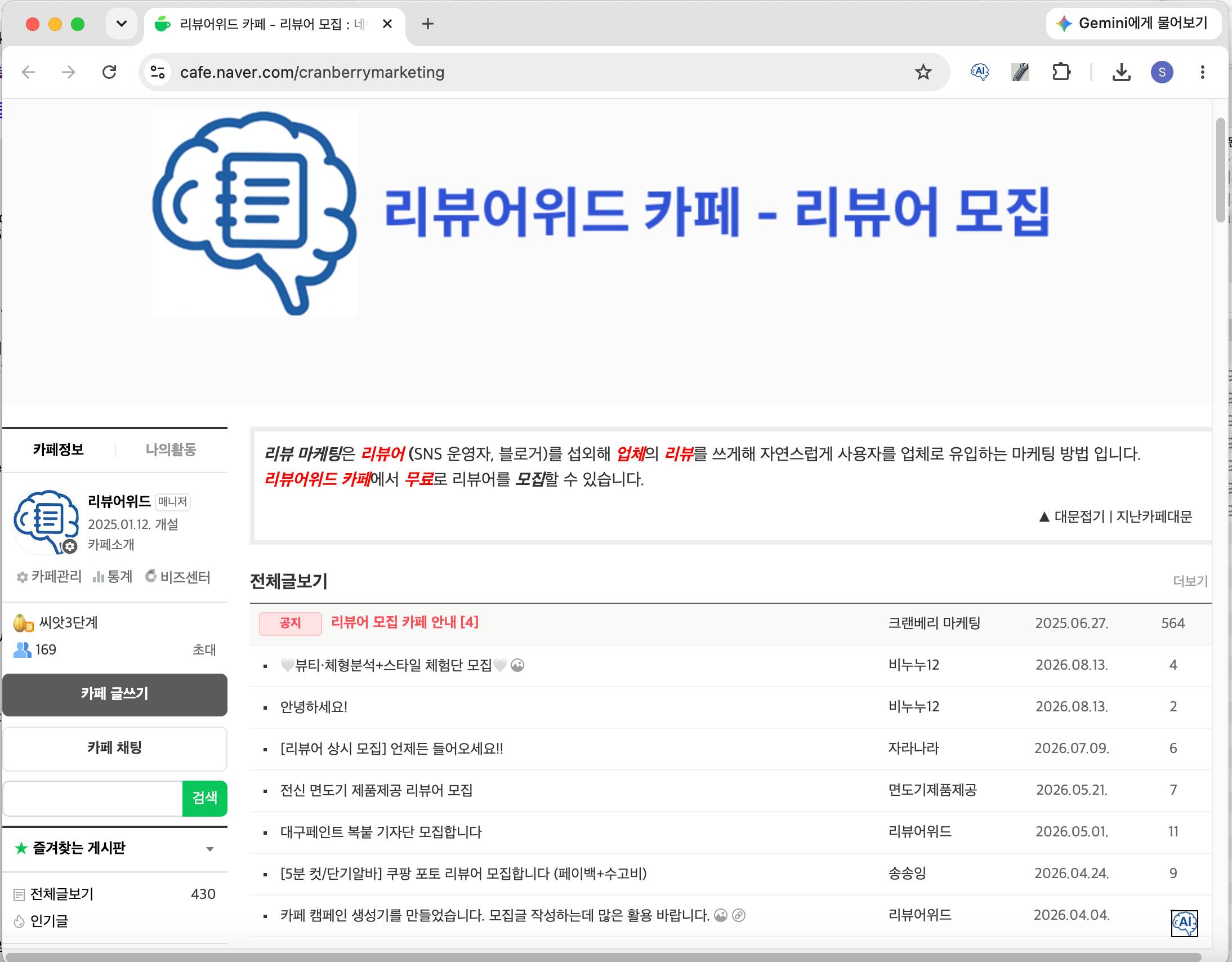 리뷰어위드